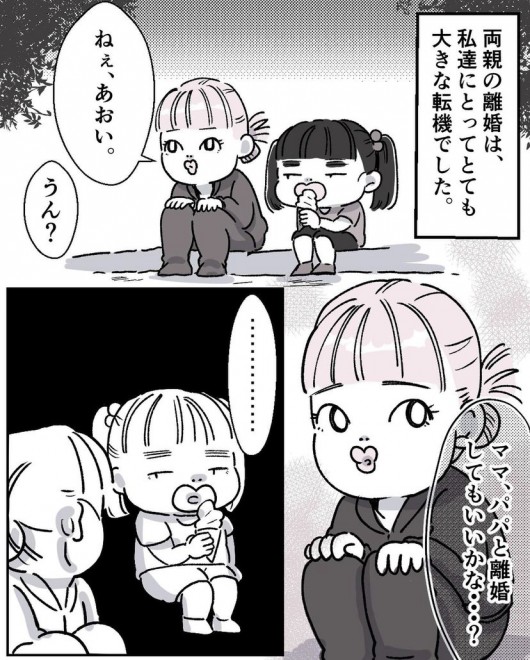 画像 写真 漫画 ママの彼氏がヤバイ奴だったはなし 1枚目 Oricon News