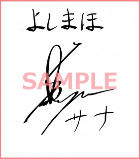 画像・写真 | 【声優サイン帳】～人気声優のサイン色紙を一挙