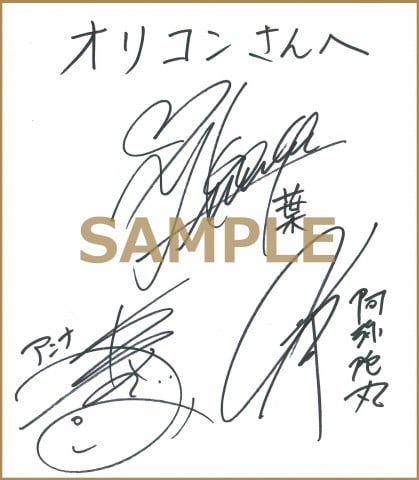 画像まとめ | 【声優サイン帳】～人気声優のサイン色紙を一挙公開！ 2