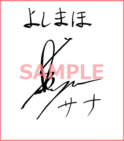 画像まとめ | 【声優サイン帳】～人気声優のサイン色紙を一挙公開！ 2