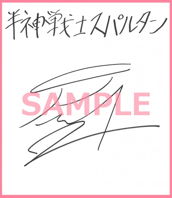 画像・写真 | 【声優サイン帳】～人気声優のサイン色紙を一挙