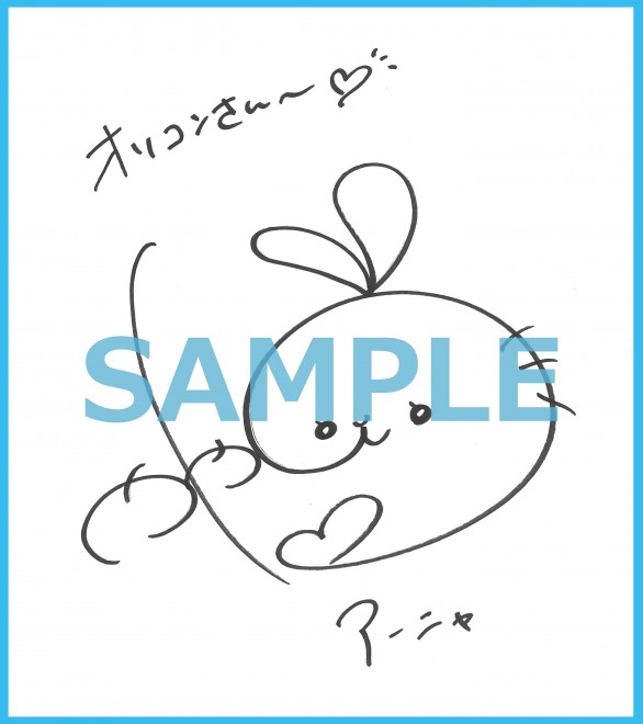 画像・写真 | 【声優サイン帳】～人気声優のサイン色紙を一挙公開！ 16