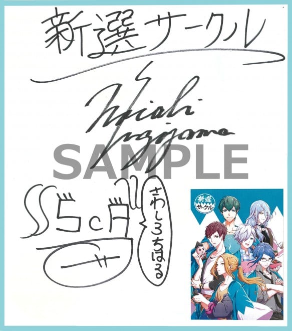 画像・写真 | 【声優サイン帳】~人気声優のサイン色紙を一挙 画像・写真 | 【声優サイン帳】~人気声優のサイン色紙を一挙