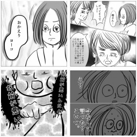 【漫画】「お前が悪いんだよ!」モラ夫の発言に怯える日々…、洗脳が解けた母親の言葉とは