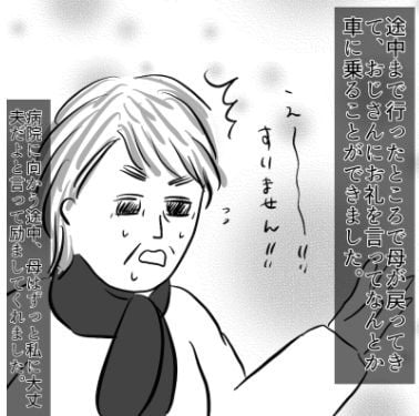 画像 写真 漫画 お前が悪いんだよ モラ夫の発言に怯える日々 洗脳が解けた母親の言葉とは 27枚目 Oricon News