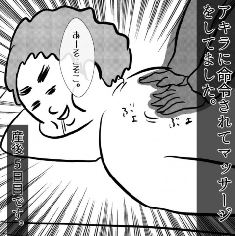 画像まとめ 漫画 お前が悪いんだよ モラ夫の発言に怯える日々 洗脳が解けた母親の言葉とは Oricon News