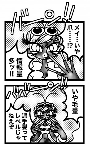 画像まとめ カラフルでめっかわ サイバーギャルイラストレーター デデさん 漫画フォトギャラリー Oricon News