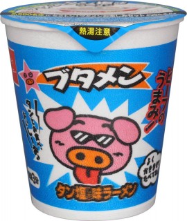 画像・写真 | 『ブタメン』フォトギャラリー 6枚目 | ORICON NEWS