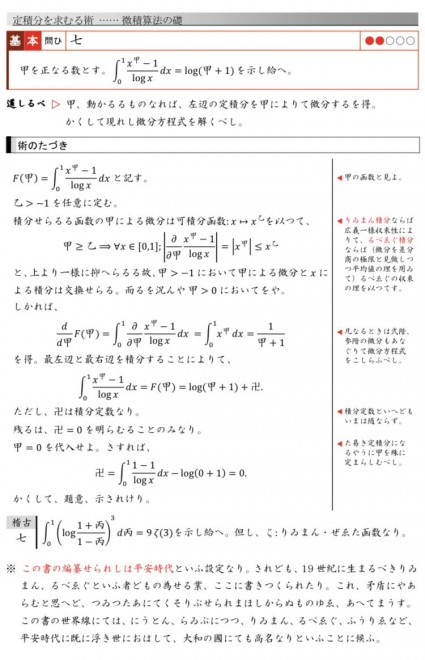 Tan治郎 の市松模様を数式で表現 現役東大生による斬新な数学解説に 理解できないが面白い Oricon News