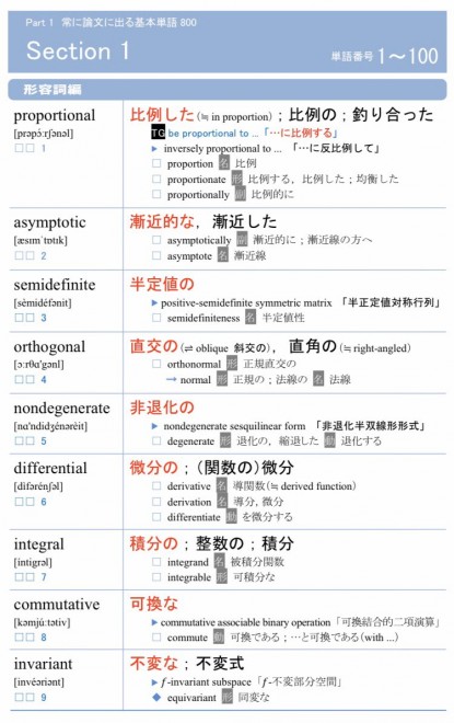 画像 写真 分からないけど面白い まーくんの数学投稿フォトギャラリー 12枚目 Oricon News