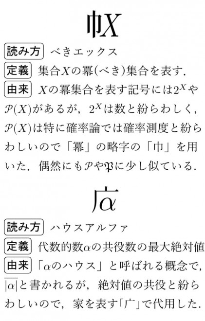 画像 写真 分からないけど面白い まーくんの数学投稿フォトギャラリー 28枚目 Oricon News