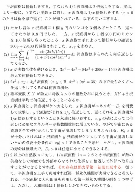 画像 写真 分からないけど面白い まーくんの数学投稿フォトギャラリー 25枚目 Oricon News