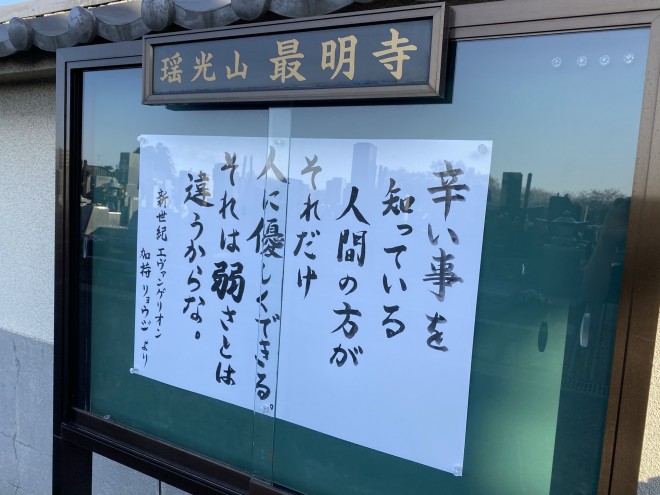 鬼滅の刃 エヴァ のセリフを引用した掲示板 Lgbtq結婚式をyoutuberと発信 Snsで話題を呼ぶ寺 を仕掛ける副住職の想い Oricon News