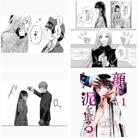 ヨシカズさん 『顔に泥を塗る』