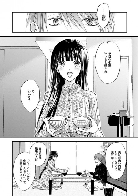 顔に泥を塗る
