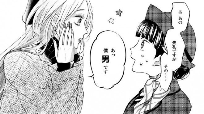 心がえぐられる と話題の漫画 顔泥 女性にとってメイクは 楽しい の一言では語れない複雑なもの Oricon News