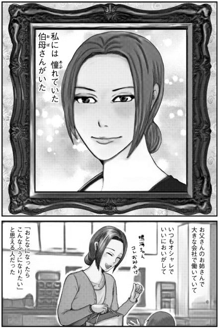 サザエさんの家族構成はもはや異世界 30代独身女性の 終活漫画 に共感の声 30代からの終活は早くない Oricon News