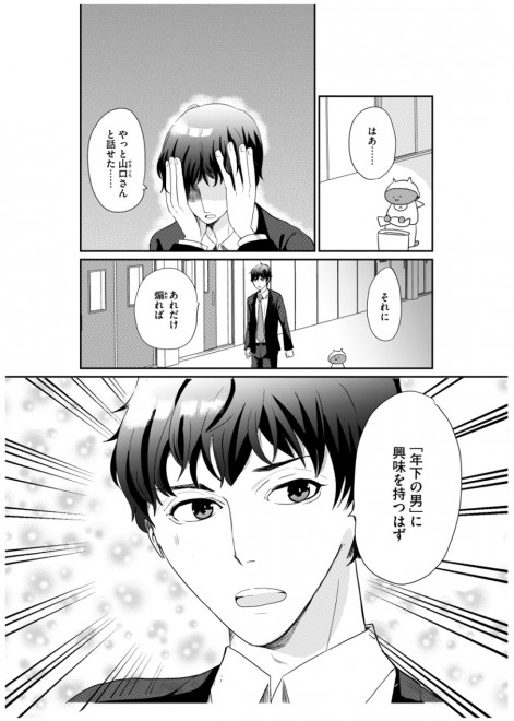 ひとりでしにたい（7）』（カレー沢 薫,ドネリー美咲）｜講談社