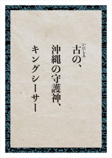 画像 写真 ゴジラ大咆哮かるた 絵札 読み札 5枚目 Oricon News