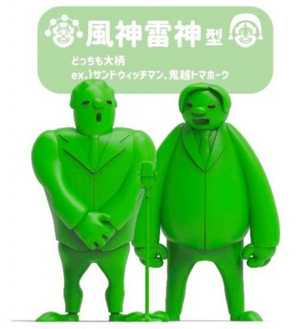 画像まとめ 芸人の体格差 惑星xの宇宙人漫才師 フォトギャラリー Oricon News 画像まとめ 芸人の体格差 惑星xの宇宙人漫才師 フォトギャラリー Oricon News