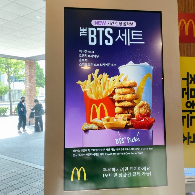 画像 写真 Bts マクドナルド コラボセット を韓国で食べてみた 現地レポ速報 ハングクtimes Vol 10 3枚目 Oricon News