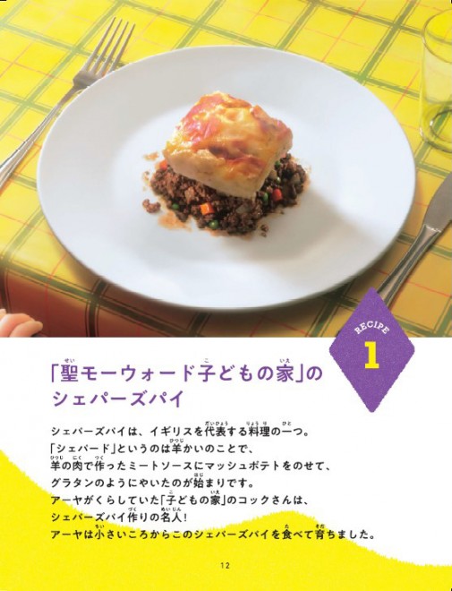 一度は食べてみたい 憧れの ジブリめし 初の子ども料理絵本が話題 夢のような世界を現実化する再現工夫 Oricon News