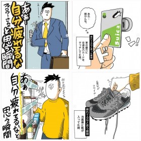 『あぁ…自分疲れてるなと思う瞬間』たくまるさんフォトギャラリー