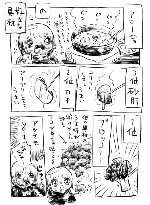 爛れ目