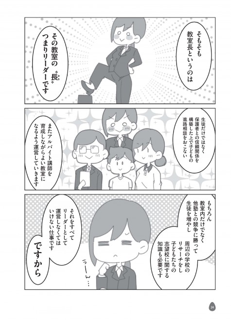 �w�Ȃ�Ŏ����K����Q? �|�Èł̒��Ō������������B�|�x