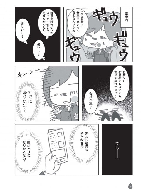 �w�Ȃ�Ŏ����K����Q? �|�Èł̒��Ō������������B�|�x