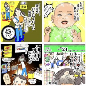 【漫画】なんちゃって子育て川柳