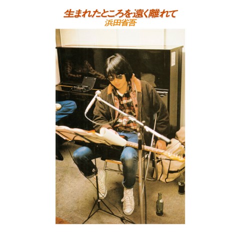 画像まとめ | 浜田省吾アルバムコレクション | ORICON NEWS
