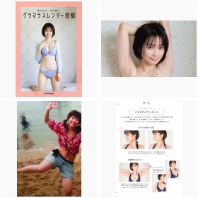 さくまみお『胸は大きく、体は細く! グラマラスレンダー習慣』フォトギャラリー