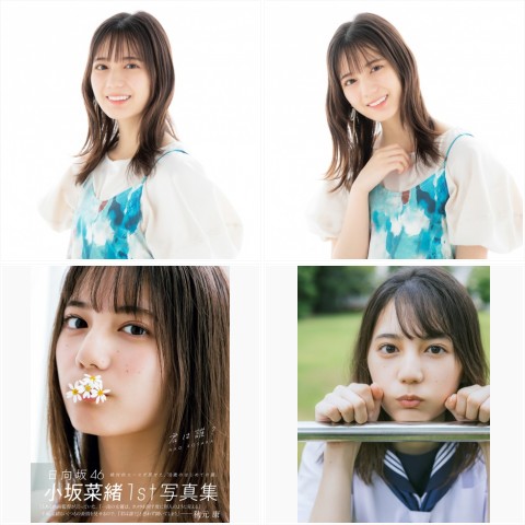小坂菜緒の画像・写真 | 日向坂46、初写真集は“沖縄の修学旅行