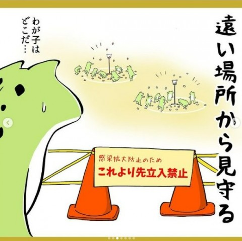 画像まとめ ユウコトリトリさん コロナ禍の運動会あるある ほかフォトギャラリー Oricon News
