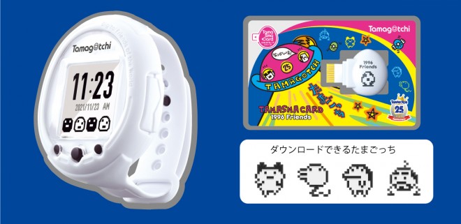 たまごっち Tamagotchi Smart 25thアニバーサリーセット（BANDAI