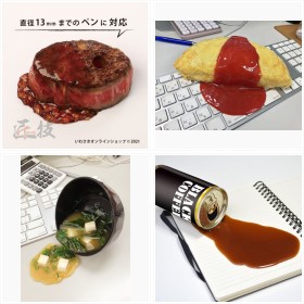 株式会社いわさき 食品サンプルの面白グッズ