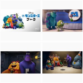 映画『モンスターズ・インク』のその後を描く、アニメーションシリーズ『モンスターズ・ワーク』(2021年)