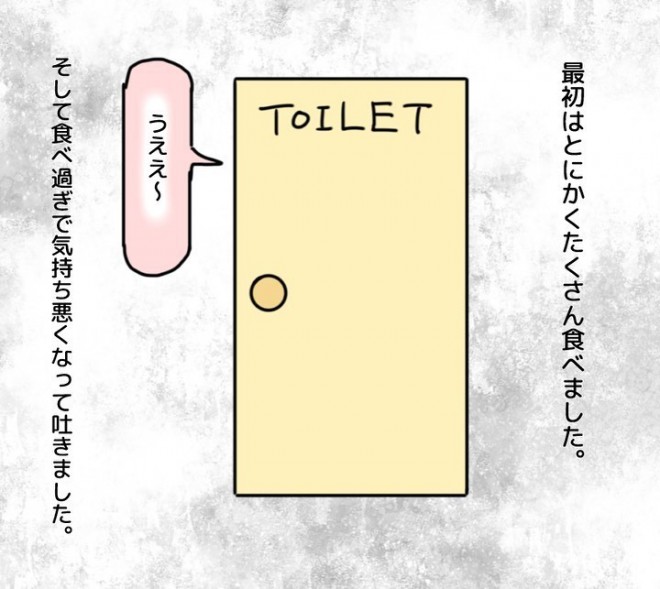 �u10�N�ԋ��H�ǂ������b�v