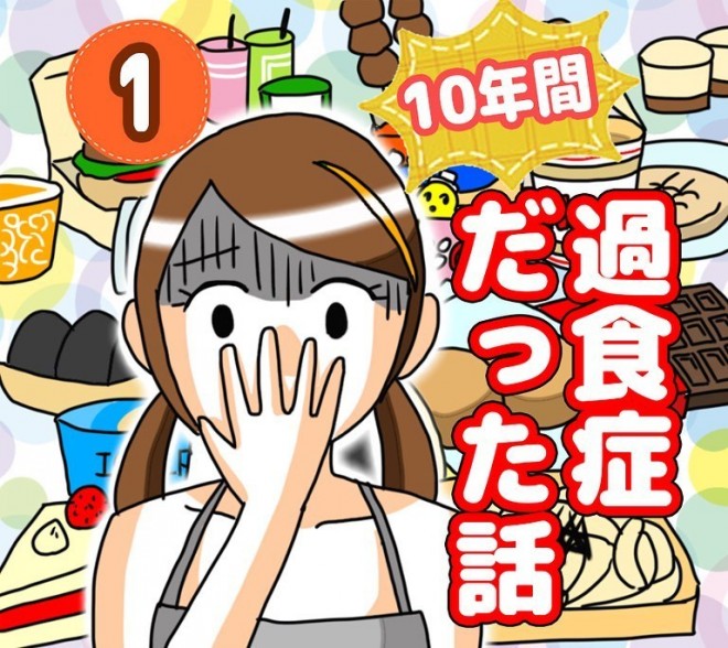 �u10�N�ԋ��H�ǂ������b�v