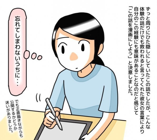 �u10�N�ԋ��H�ǂ������b�v