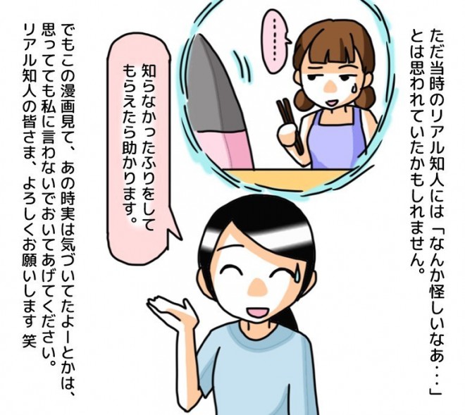 10年間続いた過食嘔吐 漫画が抑止になれば 痩せた代償の大きさとカミングアウトの恐怖を語る 2ページ目 Oricon News