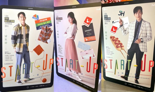 韓ドラ展」に行ってみた！“サンドボックス”を疑似体験『スタートアップ 夢の扉』エリア【ハングクTIMES 番外編2】 | ORICON NEWS