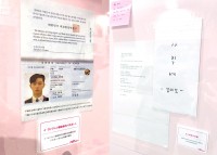副会長・ヨンジュンのパスポート、キム秘書の辞表（C）ORICON NewS inc.