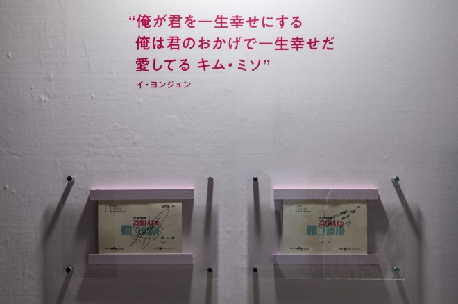 画像 写真 韓ドラ展 に行ってみた パク ソジュンに胸キュン必至な キム秘書はいったい なぜ エリア ハングクtimes 番外編3 40枚目 Oricon News