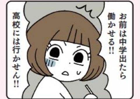 画像まとめ 漫画 ウチのモラハラ旦那 義母 どーにかしてください 闘う嫁のサバイバル術 フォトギャラリー Oricon News