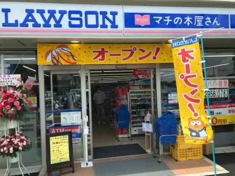 画像まとめ Lawsonマチの本屋さん ケアローソン Oricon News