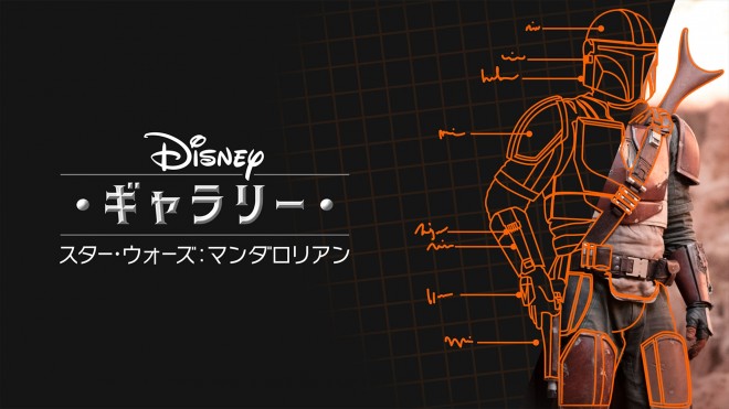 �w�f�B�Y�j�[�E�M�������[�^�X�^�[�E�E�H�[�Y�F�}���_�����A���x �V�[�Y�� 2�iC�j2021 Lucasfilm Ltd. All Rights Reserved. 