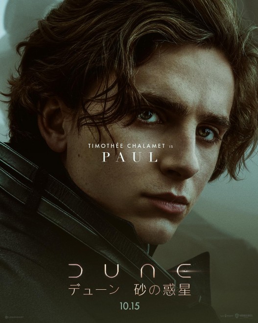 映画 Dune デューン砂の惑星 あらすじ 主な登場人物 キャスト一覧 2ページ目 Oricon News