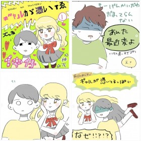 漫画『ギャルが憑いている』『姉妹で霊に取り憑かれた話』桜田洋さん作品フォトギャラー